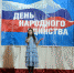 В День народного единства России в Кайтагском районе состоялись праздничные мероприятия - Кайтагский район