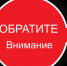 Абонентская служба Кайтагского отделения энергосбыта информирует - Кайтагский район
