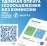 Жители Дагестана чаще используют удобные дистанционные сервисы для оплаты за газ - Сетевое издание Деловой Кайтаг