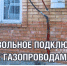 Самовольное подключение к сетям газоснабжения – уголовно наказуемо - Кайтагский район