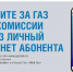 Жители Дагестана чаще используют удобные дистанционные сервисы для оплаты за газ - Кайтагский район