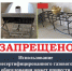 Незаконные подключения к газовым сетям и нарушение правил использования газового оборудования – угроза вашей безопасности - Кайтагский район