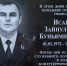 Мемориальную доску в честь погибшего военнослужащего Зайнулабида Исаева открыли в селе Янгикент Кайтагского района - Сетевое издание Деловой Кайтаг