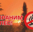 ОТВЕСТВЕННЫЕ ЗА НАРУШЕНИЕ ТРЕБОВАНИЙ ПОЖАРНОЙ БЕЗОПАСНОСТИ ПОНЕСУТ НАКАЗАНИЕ - Кайтагский район