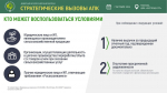 О возможностях АО «Росагролизинг» по льготному кредитованию (лизингу) субъектов МСП и сельхозтоваропроизводителей