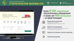 О возможностях АО «Росагролизинг» по льготному кредитованию (лизингу) субъектов МСП и сельхозтоваропроизводителей