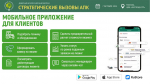 О возможностях АО «Росагролизинг» по льготному кредитованию (лизингу) субъектов МСП и сельхозтоваропроизводителей
