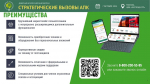 О возможностях АО «Росагролизинг» по льготному кредитованию (лизингу) субъектов МСП и сельхозтоваропроизводителей