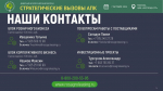 О возможностях АО «Росагролизинг» по льготному кредитованию (лизингу) субъектов МСП и сельхозтоваропроизводителей
