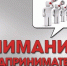 Уважаемые предприниматели Кайтагского района! - Кайтагский район