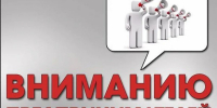 Уважаемые предприниматели Кайтагского района! - Кайтагский район