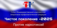 Операция «Чистое поколение - 2025» - Сетевое издание Деловой Кайтаг