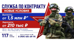 Контрактная служба – ответственность и честь