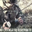 Военная служба по контракту – твоя возможность творить историю! - Кайтагский район