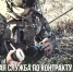 Военная служба по контракту – твоя возможность творить историю! - Сетевое издание Деловой Кайтаг