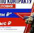 Служба по контракту – вместе мы сделаем нашу страну сильнее и безопаснее! - Сетевое издание Деловой Кайтаг