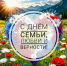 Запир Гасанов поздравляет с Днем семьи, любви и верности - Кайтагский район