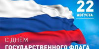 Запир Гасанов поздравляет с Днем флага России - Сетевое издание Деловой Кайтаг