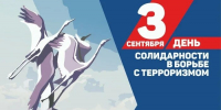 Обращение врио главы Кайтагского района Запира Гасанова по случаю Дня солидарности в борьбе с терроризмом - Кайтагский район