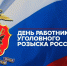 Запир Гасанов поздравляет с Днём работника уголовного розыска - Сетевое издание Деловой Кайтаг
