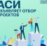 О приеме заявок на отбор проектов по теме «Обеспечение кадрами приоритетных отраслей экономики» - Сетевое издание Деловой Кайтаг