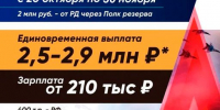 До 30 ноября включительно в Республике Дагестан при заключении контракта на службу в Вооруженных силах РФ будет увеличена региональная выплата до 2 млн. руб. - Сетевое издание Деловой Кайтаг