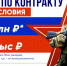 Защита Родины – дело чести! Стань оплотом безопасности - Сетевое издание Деловой Кайтаг
