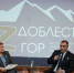 Программа «Доблесть гор» завершила свой второй обучающий модуль - Сетевое издание Деловой Кайтаг