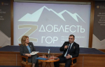 Программа «Доблесть гор» завершила свой второй обучающий модуль