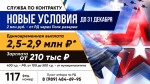 До 31 декабря включительно в Республике Дагестан предусмотрена дополнительная выплата для граждан, заключающих контракт с полком резерва на 1 год и более