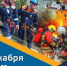 Поздравление главы Кайтагского района Запира Гасанова с Днем спасателя - Кайтагский район