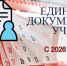 Отныне постановка на учет в налоговом органе подтверждается выпиской - Сетевое издание Деловой Кайтаг