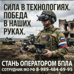 Обучение оператора БПЛА на СВО