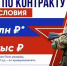 Военная служба по контракту: стань примером для подражания и гордостью своей страны! - Сетевое издание Деловой Кайтаг