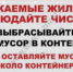Соблюдайте чистоту! - Кайтагский район