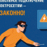 Самовольное подключение к электросетям: правовые нормы, риски и порядок законного подключения - Сетевое издание Деловой Кайтаг