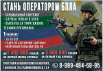 Военная служба в подразделениях войск беспилотных систем
