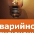 В Кайтагском районе произошло аварийное отключение электроэнергии. Причина — ухудшение погодных условий. - Сетевое издание Деловой Кайтаг