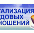 Неформальная занятость и легализация трудовых отношений - Сетевое издание Деловой Кайтаг