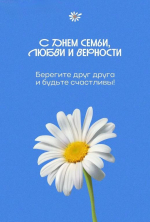 Поздравление главы Кайтагского района Запира Гасанова с Днем семьи, любви и верности